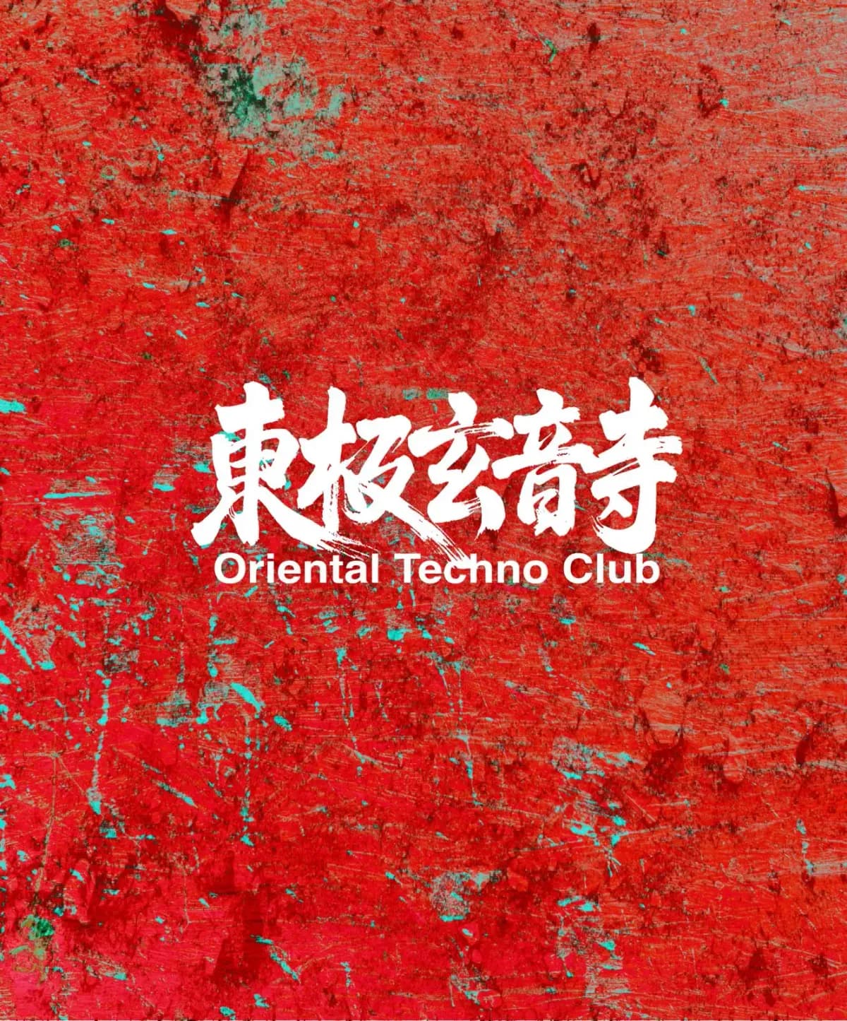 Oriental Techno Club - 東極玄音寺: Hongor, Mohamad Kafarsoussa, Zenyee